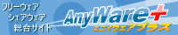 AnyWare+ʥ˥ץ饹